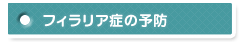 tBAǂ̗\h